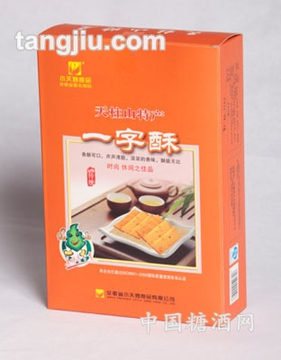 一字酥