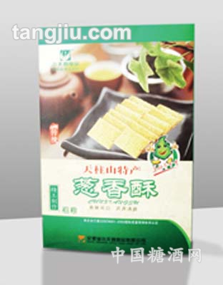 葱香酥