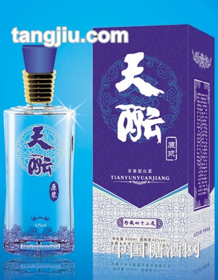天酝原浆42度