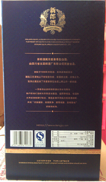 供应新郎酒12年/买二送一
