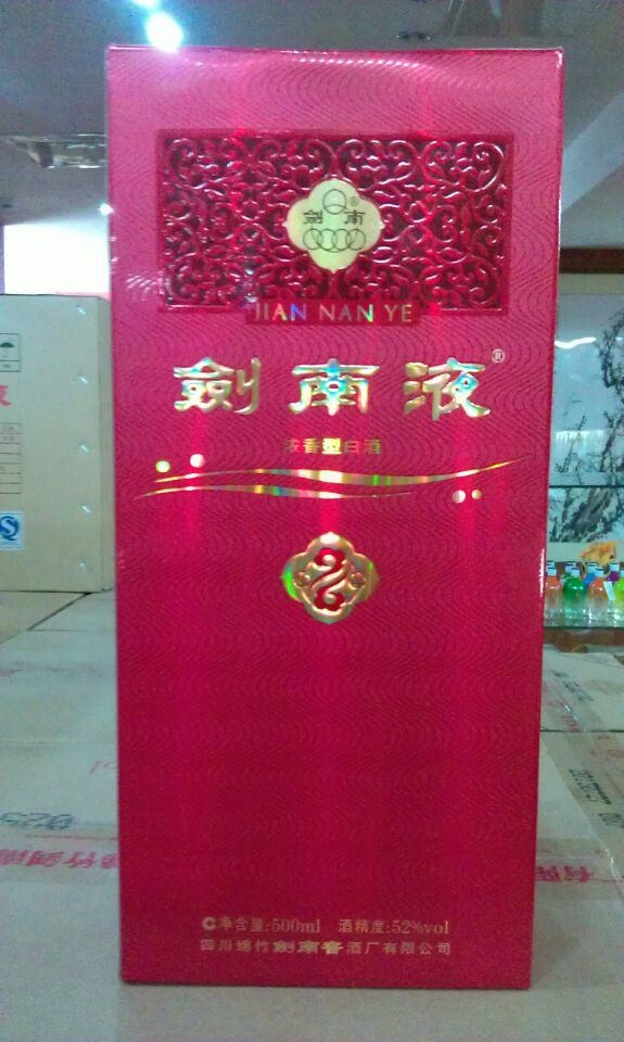 供应剑南液&#183;佳品