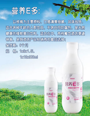 营养Ｅ多植物蛋白饮料