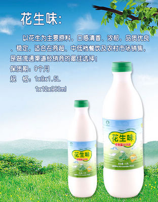花生味植物蛋白饮料