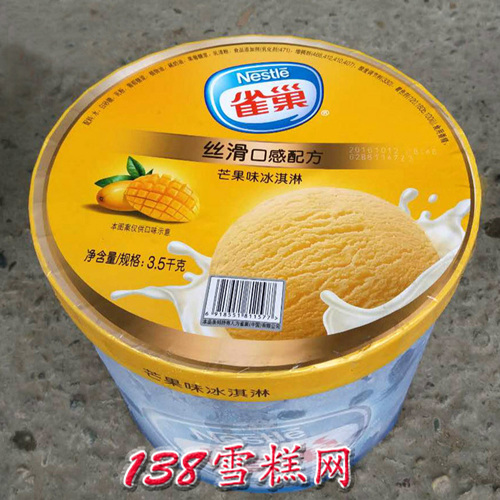 佛山深圳雀巢餐饮桶装雪糕批发芒果味冰3.5kg