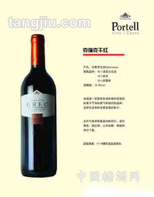 克瑞克干红