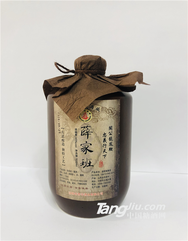 薛家班酒业瓷罐清香型白酒