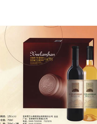 98干红、干白礼盒