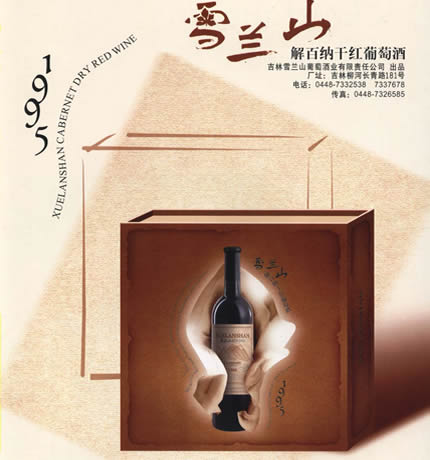 95干红礼盒