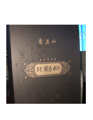 贝勒红