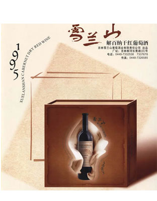 95干红木盒