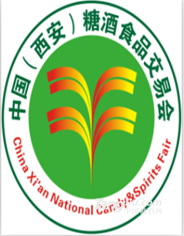 2021第十二届西安糖酒会