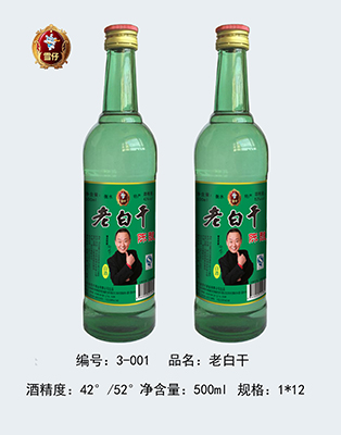 老白干1