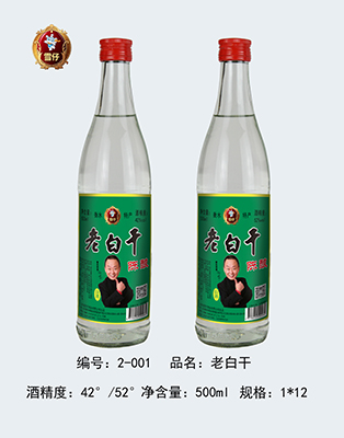 老白干