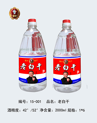 四斤桶装老白干