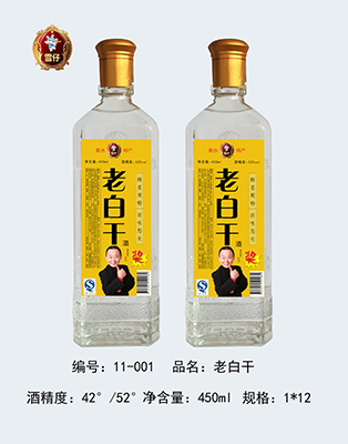 村长老白干