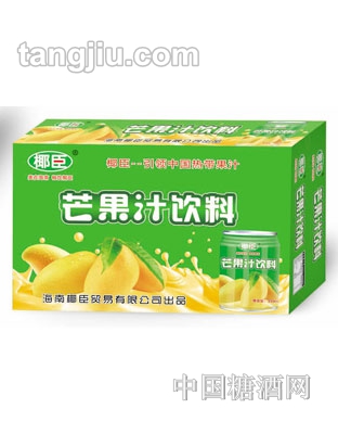 椰臣芒果汁饮料箱装