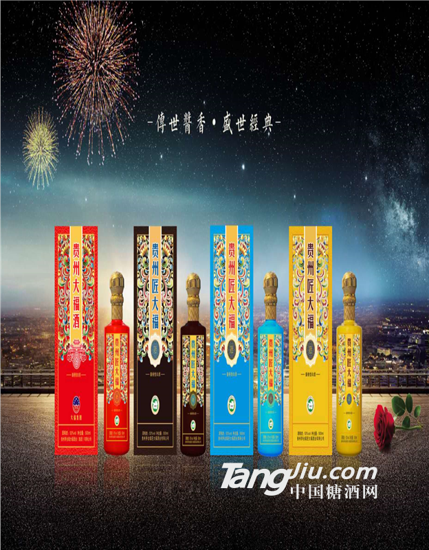 贵州省茅台镇大福酒业老酒