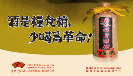 革命小酒