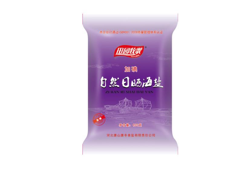 田园牧歌食盐