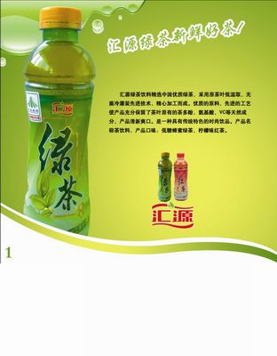 汇源果味红绿茶