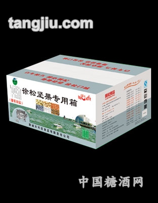 坚果箱