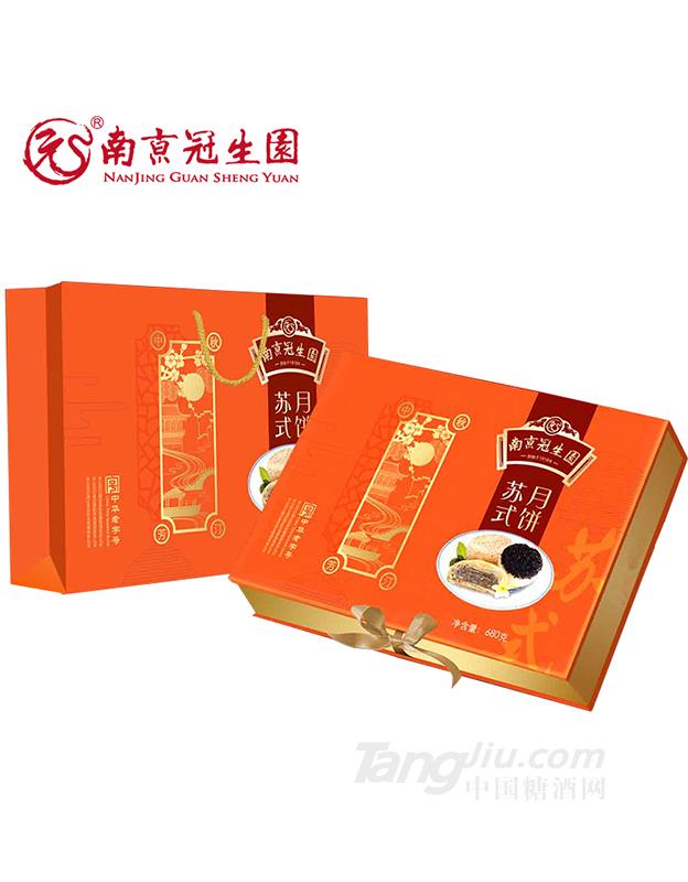 中秋芳汀礼盒月饼