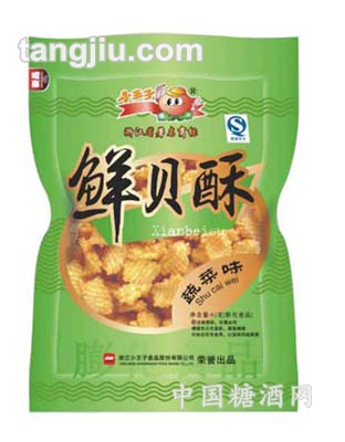 鲜贝酥蔬菜味