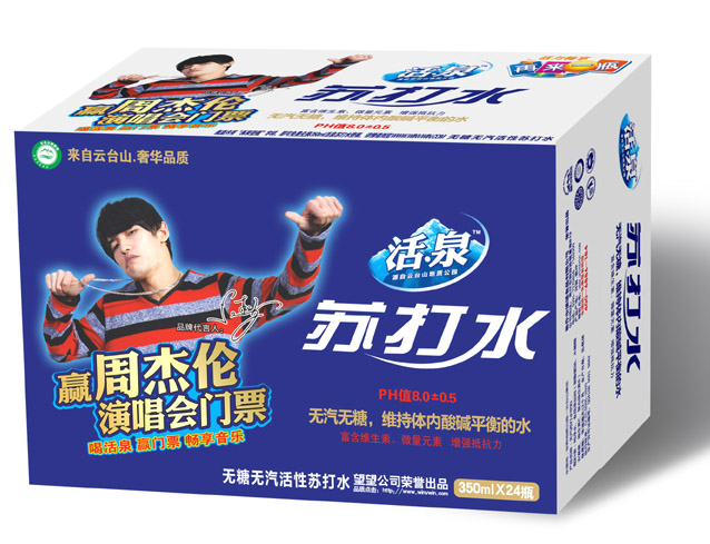 供应活泉苏打水