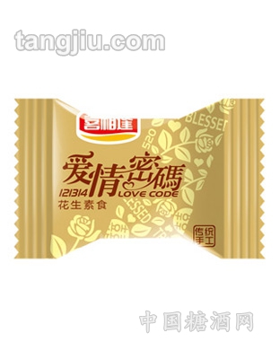喜相逢爱情密码酥糖