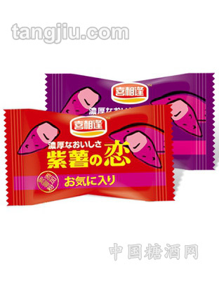 喜相逢紫薯之恋软糖