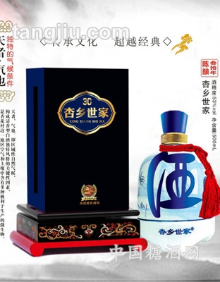 杏乡世家30年陈酿（新）