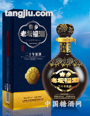 20年老坛福（48度）