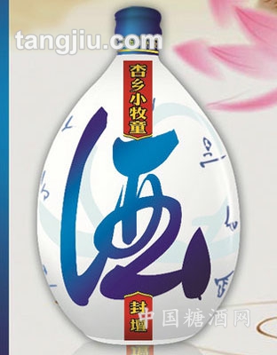 10年杏乡小牧童42度