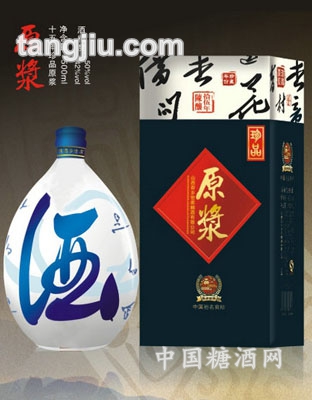 15年珍品原浆