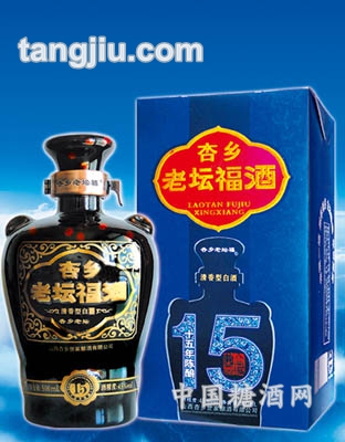 15年老坛福（45度）