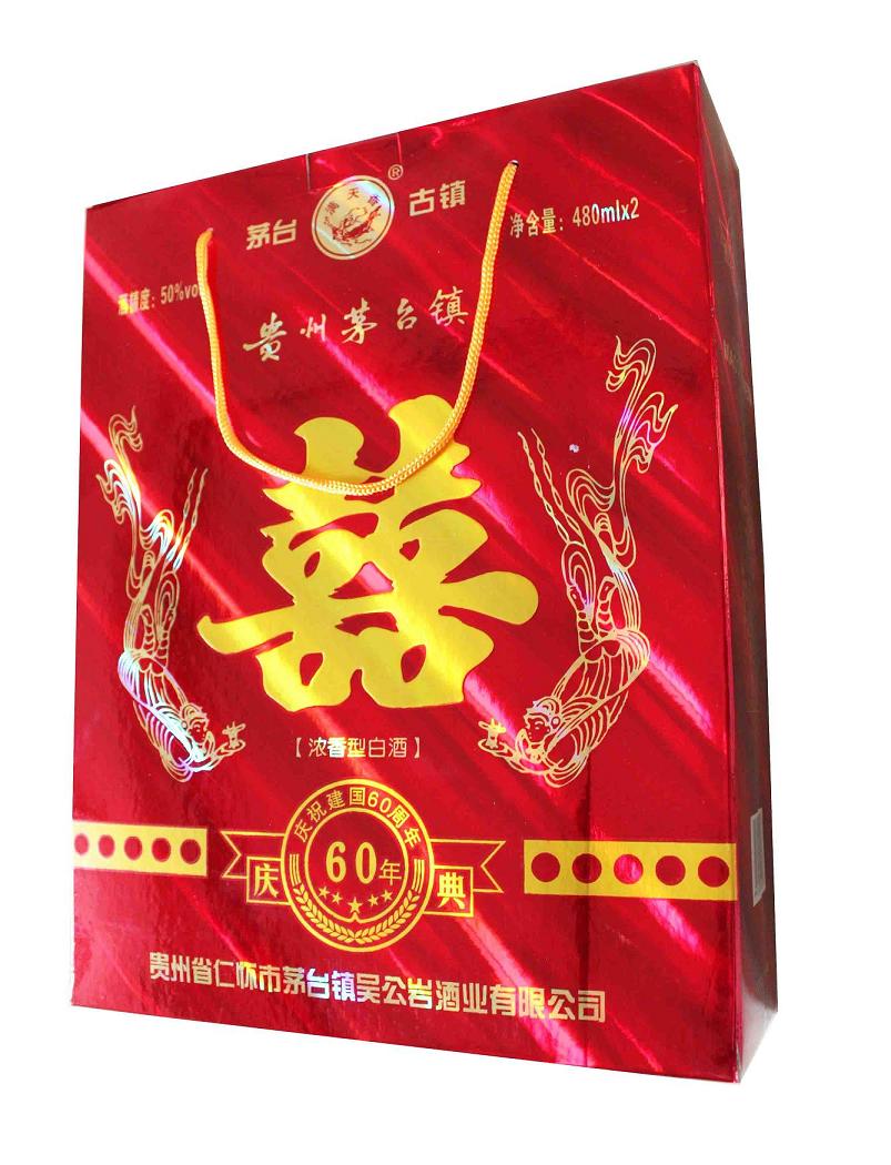 双礼盒喜酒