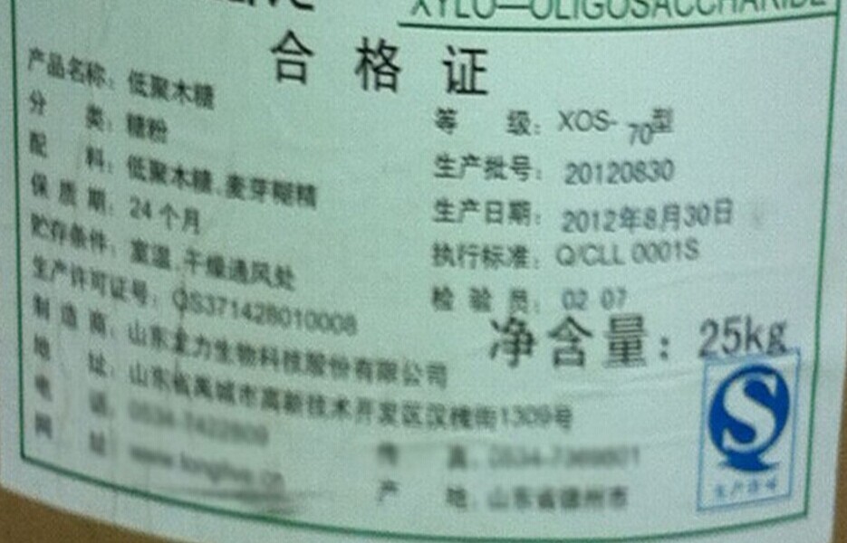 供应低聚木糖的厂家及用途