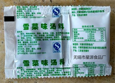 雪菜味汤料