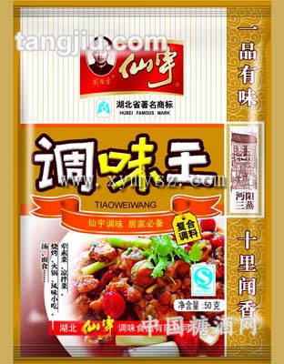 调味王(50克)