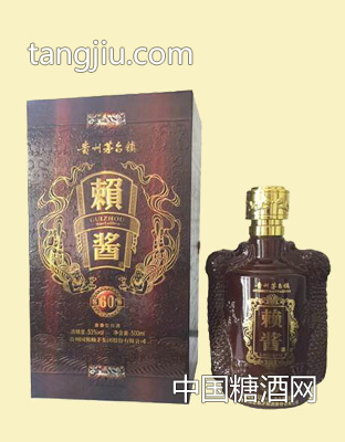 赖酱60（精裱木盒）