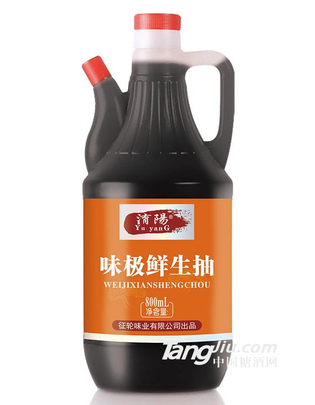味极鲜生抽 