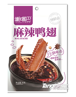 麻辣鸭翅