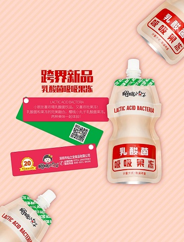 樱桃小丸子乳酸菌吸吸果冻