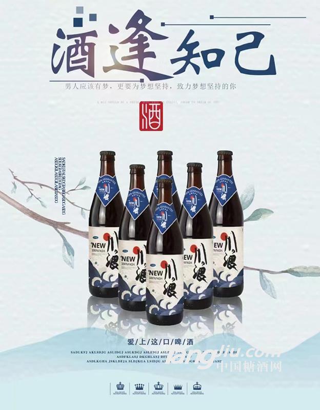 川浪精酿啤酒450ml