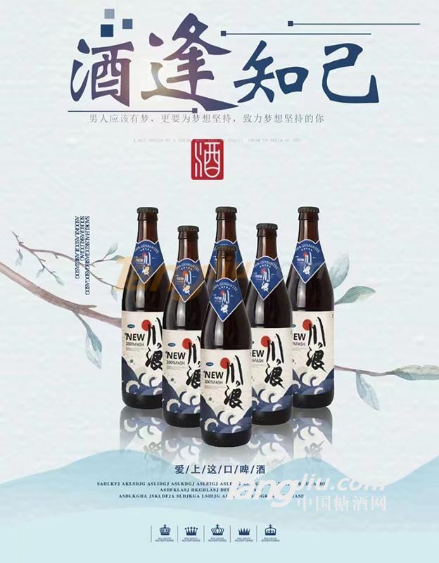 川浪啤酒1.jpg