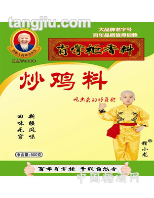炒鸡料500克