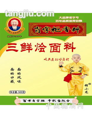 三鲜烩面料500克