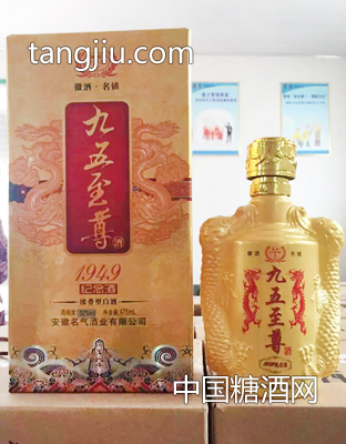 九五1949纪念酒52度