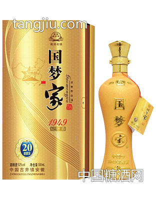 国梦家-1949欢庆版20年封坛酒