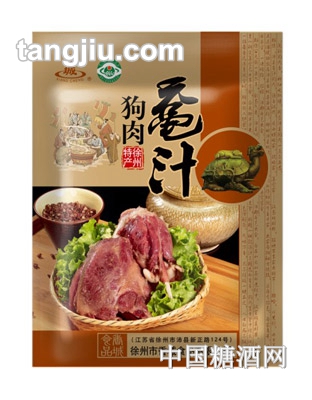 香城鼋汁狗肉150克